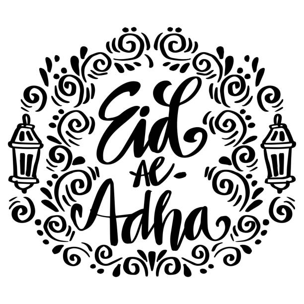 Eid al adha lettering on round background. Eid al adha lettering on round background. eid al adha calligraphy stock illustrations