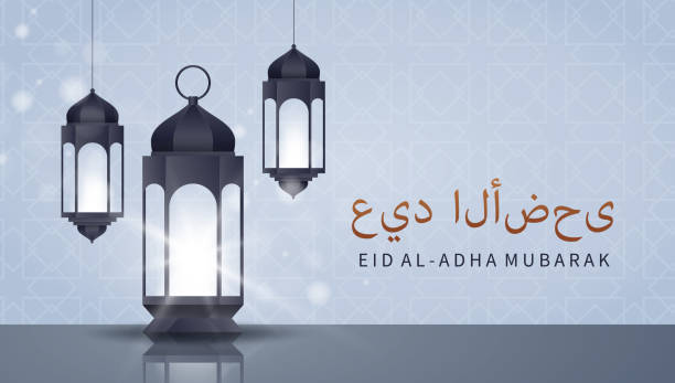 Eid al adha Mubarak Background Muslim holiday Eid al-Adha. Background with Islamic motives and lamps. Greeting card, greeting banner. eid al adha calligraphy stock illustrations