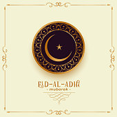 eid al adha mubarak decorative background