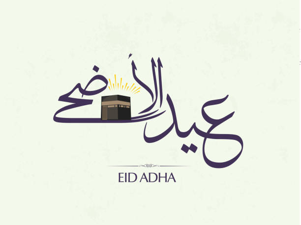 Eid al Adha mubarak written in Arabic Calligraphy Suitable for Muslim Community festival eid al adha calligraphy stock illustrations