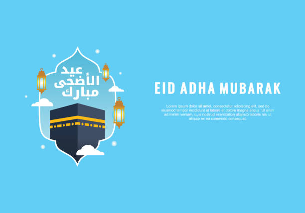 Eid Al Adha mubark. beautiful islamic and arabic background of calligraphy for Muslim Community festival with kaaba, lantern and cloud isolated on blue background. Eid Al Adha mubark. beautiful islamic and arabic background of calligraphy for Muslim Community festival with kaaba, lantern and cloud isolated on blue background. eid al adha calligraphy stock illustrations