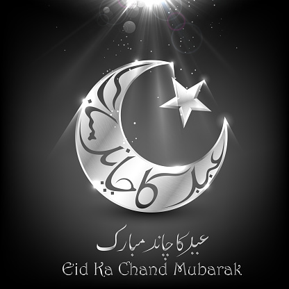 Eid ka Chand Mubarak