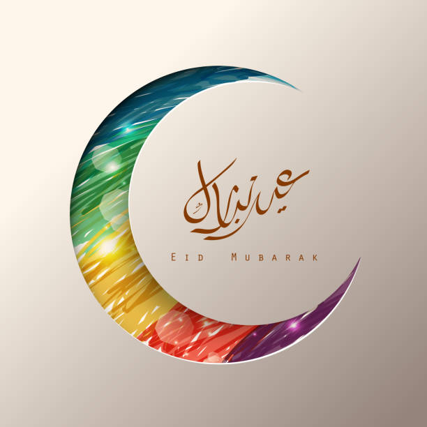 eid mubarak kaligrafia arabska z ozdobnym kolorowym półksiężycem - salah stock illustrations