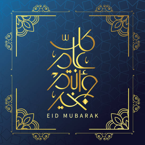 best islamic design eid mubarak beautiful greeting card