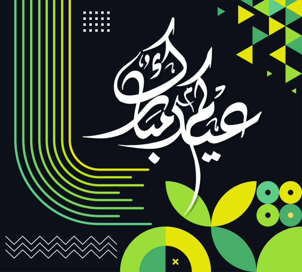 Eid Mubarak design with nature green yellow abstract geometric background. Arabic calligraphy stating Happy Eid. Eid Mubarak banner stating happy Eid in Arabic calligraphy design, for Islamic festival. Geometric nature green yellow background with traditional greeting for Eid ul fitr or Eid ul adha. eid al adha calligraphy stock illustrations