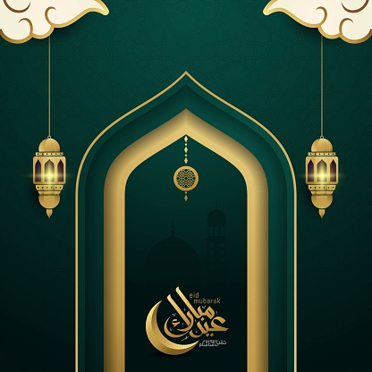 Eid Mubarak In Arabic Writing Clipart Kostenloser Download