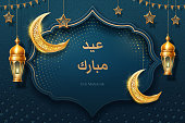 Eid Mubarak greeting that means Blessed Feast and crescent, stars and candle lanterns, mosque frame for muslim holiday poster. Islamic festival or bakrid, al-Adha or ul-Fitr, Iftar papercut design