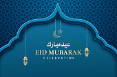 Eid mubarak islamic greetings background