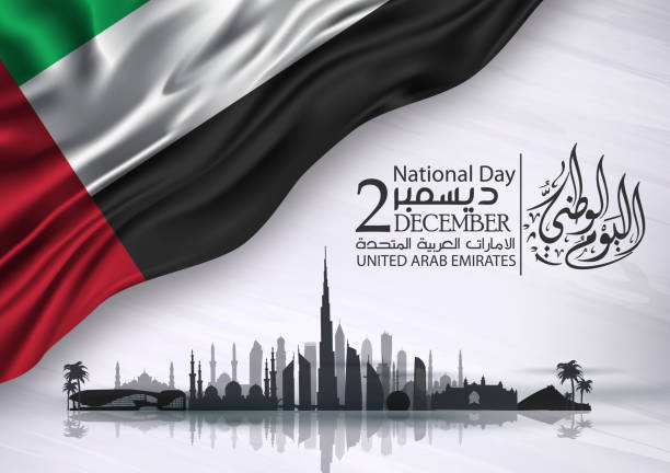 narodowy dzień emirates 3 - uae flag stock illustrations