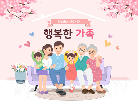 Family month, happy family sitting on a chair. Happy family, Korean translation.