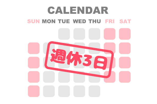 https www istockphoto com jp e3 82 a4 e3 83 a9 e3 82 b9 e3 83 88 e5 83 8d e3 81 8d e6 96 b9 e6 94 b9 e9 9d a9