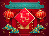 Entry with lanterns and chinese characters for happy 2019 new year. Gate with doors for year of pig or spring festival. Temple entrance for CNY holiday card design. Asia or china celebration theme