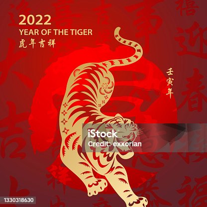 istock Golden Year of the Tiger 1330318630