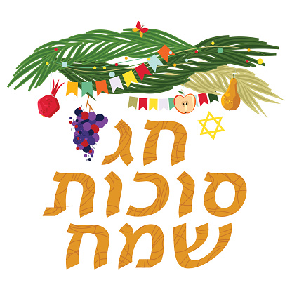 Greeting Card Happy Sukkot Harvest Festival Autumn Fest Greeting Card Happy Sukkot Harvest Festival Autumn Fest