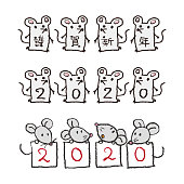 Hand drawn cute mouse rat illustration with greeting words, New Year card elements / translation of Japanese "Happy New Year"