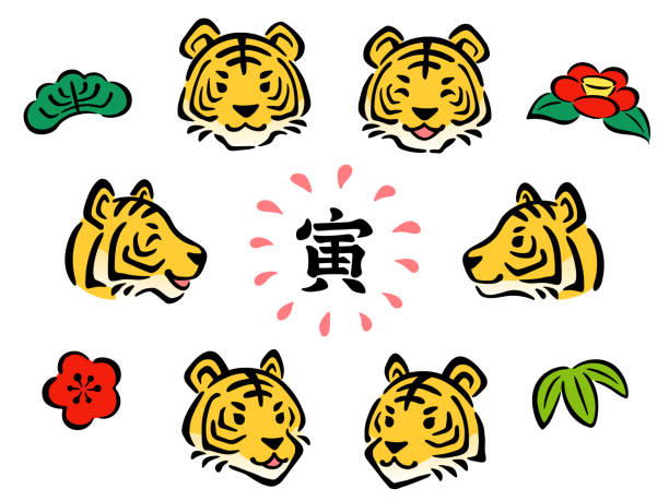 手描きの虎の顔と日本の縁起の良い植物のアイコンセット - 寅年点のイラスト素材／クリップアート素材／マンガ素材／アイコン素材