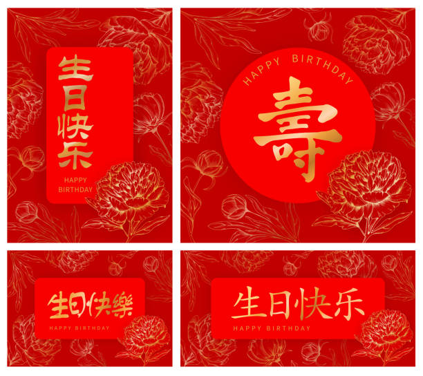 827 Chinese Birthday Illustrations Clip Art Istock
