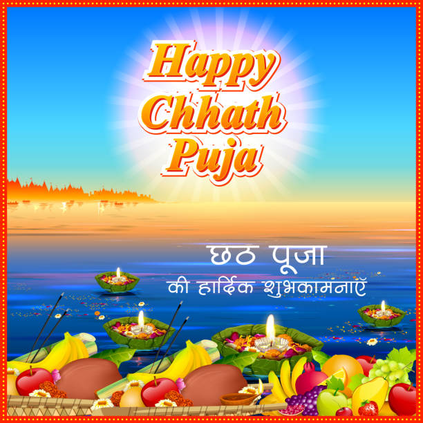 Chhath Puja Wishing Image