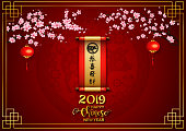 Illustration of Happy Chinese New Year 2019 card. Year of the pig