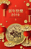 Happy Chinese New Year 2019 year of the pig paper cut style banner lanterns and cloud background. Zodiac sign for greetings card, flyers, invitation, posters, brochure.vector illustration.