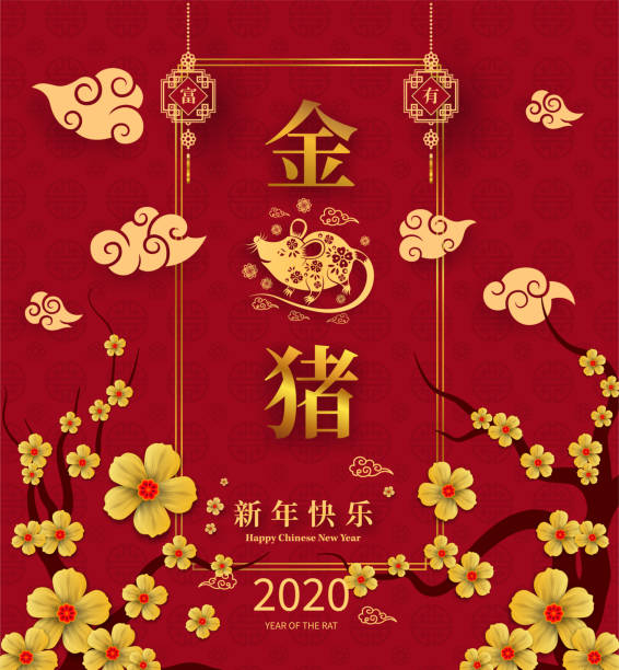 счастливый китайский новый год 2020 год из крысиной бумаги вырезать стиль. китайские иероглифы означают счастливый новый год, богатые. лунны� - happy new year stock illustrations