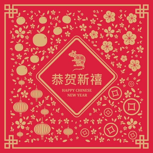 ラット紙カットスタイルのハッピー中国旧正月2020年のベクトル。グリーティングカード、チラシ、招待状、ポスター、パンフレット、バナー、カレンダーなどの中国語の干支文字