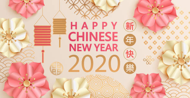 Happy Chinese New Year 2020,elegant greeting card. Happy Chinese New Year 2020,elegant greeting card illustration with traditional asian elements,flowers,patterns for banners,flyers,invitation,congratulations.Chinese translation:Happy new year.Vector chinese lantern festival stock illustrations