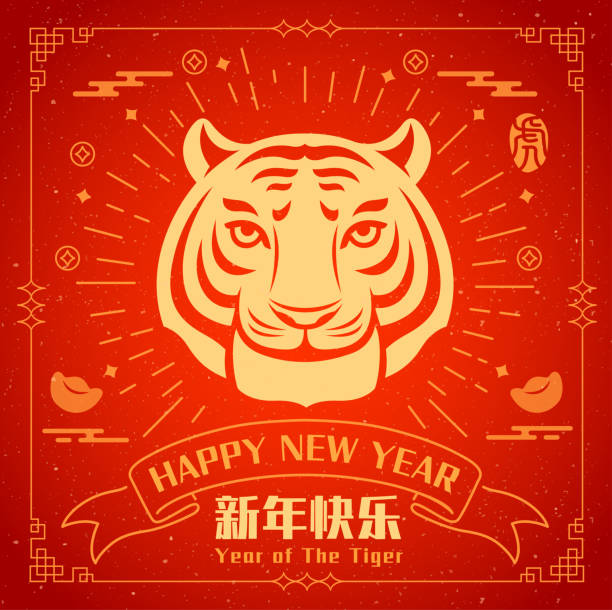 Happy Chinese New Year 2022. Year of the tiger. Traditional oriental paper graphic cut art. Translation - (title) Happy New Year (stamp) Tiger vector art illustration