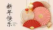 istock Happy Chinese New Year. Hanging shine lantern, Oriental Asian style paper fans. Traditional Holiday Lunar New Year. Beige background realistic fan flowers craft party decoration. Gold glitter confetti 1292635742