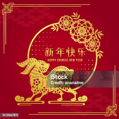 istock Happy chinese new year text in gold circle frame with with paper cut flowers and rabbit on cloud sign around and red background vector design (china word mean happy chinese new year) 1413567811