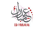 Eid Mubarak Arabic Calligraphy design for Greeting Card Vector logo background for Muslims celebrating the Eid translated: Happy Eid, May you be will through out the year.