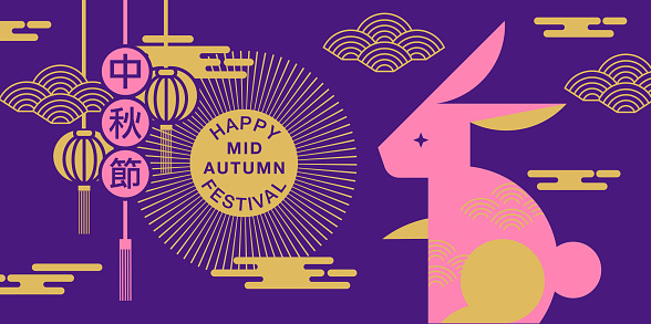 Happy Mid autumn festival. rabbits and abstract elements.