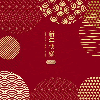 Happy New Year 2022. Horizontal banner with elements of the Chinese New Year. Texture on a red background. Translated from Chinese - Happy New Year, the symbol of the tiger.