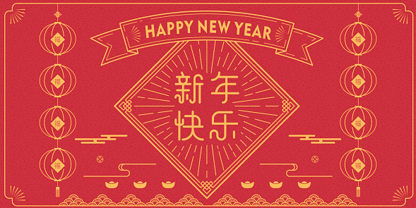 Happy New Year couplets, a collection of traditional Chinese New Year elements,Chinese means: Xin Nian Kuai Le
