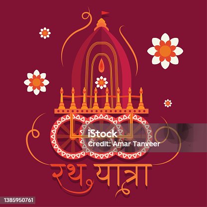 istock Happy Rath Yatra jagannath rathyatra festival celebration illustration hindi text calligraphy vector 1385950761