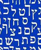 istock Hebrew alphabet seamless background with hebrew letters, white characters on blue background, Israel national colors 1312372631