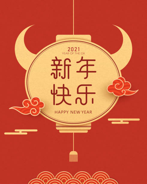 Horn shaped Chinese lantern, auspicious clouds pattern, Chinese New Year poster template，Chinese characters written on the lantern: Happy New Year Horn shaped Chinese lantern, auspicious clouds pattern, Chinese New Year poster template，Chinese characters written on the lantern: Happy New Year xu stock illustrations