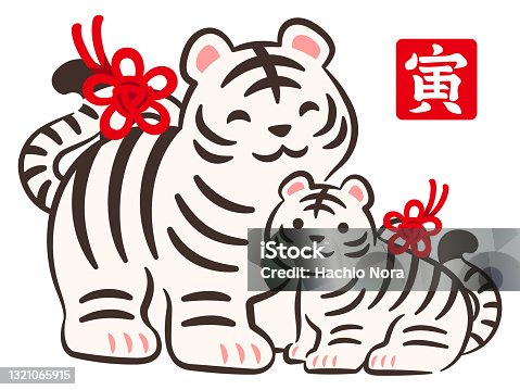 Download Free Baby Tiger Clipart In Ai Svg Eps Or Psd