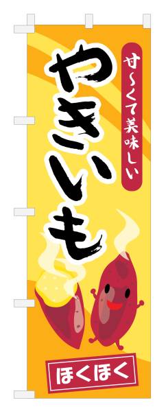 bildbanksillustrationer, clip art samt tecknat material och ikoner med illustration of the flag of the baked potato and japanese letter. - pop up store