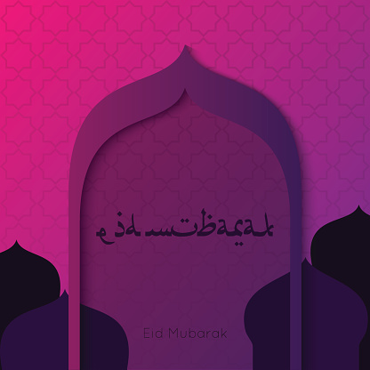 Islamic design Eid Mubarak beautiful greeting card template