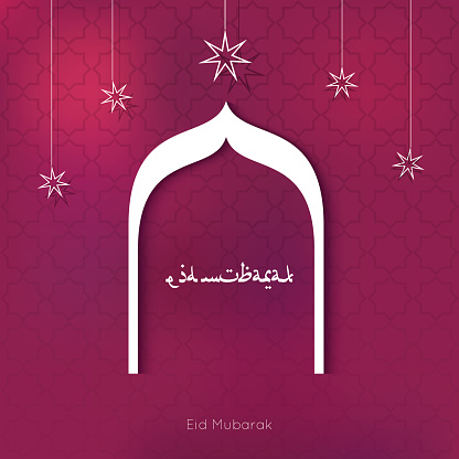Islamic Eid Mubarak beautiful greeting card template with stars