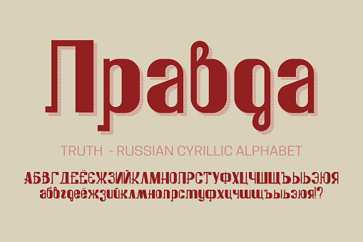 Isolated Russian cyrillic alphabet of capital and lowercase letters. Original retro font. Title in Russian - Truth.