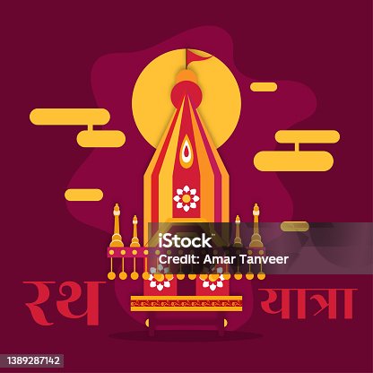 istock Jagannath rath yatra rathyatra indian festival celebration greeting card design Vector illustration 1389287142