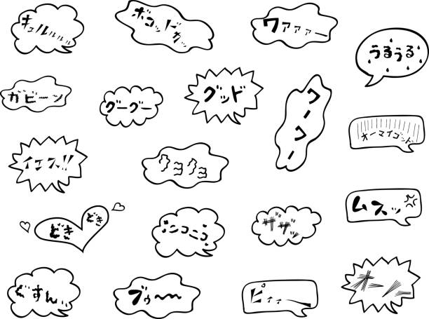 japanische schriftzeichen des sound-effekt - störer stock-grafiken, -clipart, -cartoons und -symbole