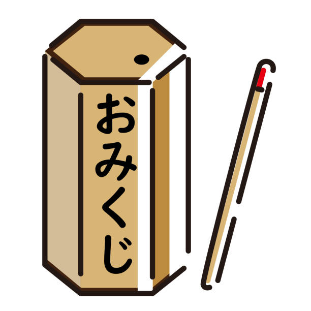 日本のラッキーチャームカード。 これはお見なじです。 - おみくじ点のイラスト素材／クリップアート素材／マンガ素材／アイコン素材