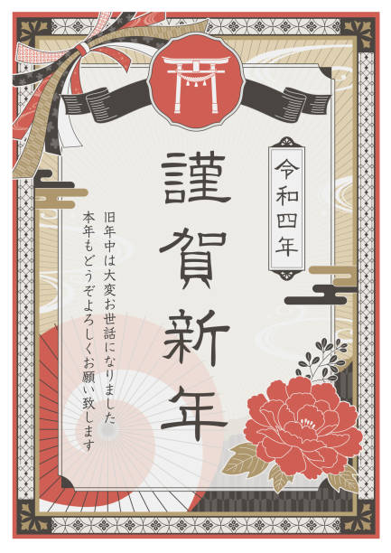 新月赤2のための日本のレトロなデザインカード - 神社点のイラスト素材／クリップアート素材／マンガ素材／アイコン素材