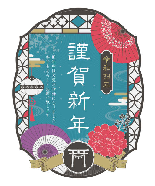 新しい年のための日本のレトロな豪華なデザインカード - 神社点のイラスト素材／クリップアート素材／マンガ素材／アイコン素材
