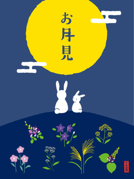 日本の伝統的満月の夜/日本語訳は「月観覧」です。 - 中秋の名月点のイラスト素材／クリップアート素材／マンガ素材／アイコン素材