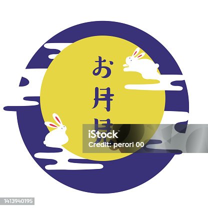 istock Japanese traditional full moon night. Japanese translation is "Moon viewing." 1413940195