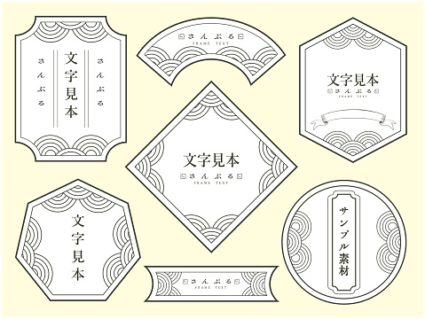 Japanese traditional label design. Chinese style decorative frame